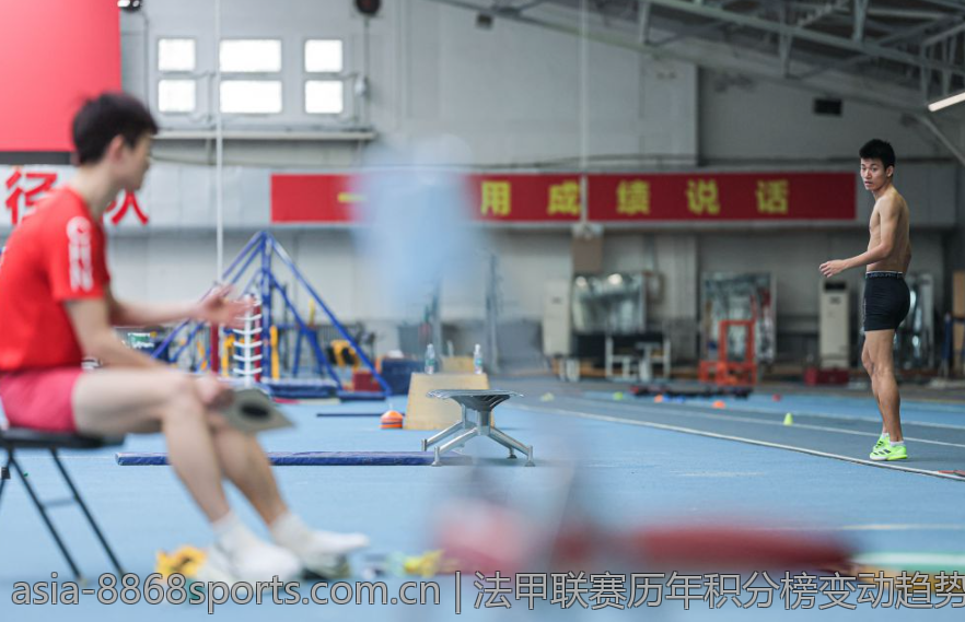 法甲联赛历年积分榜变动趋势剖析