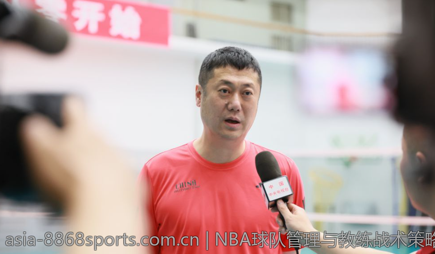 NBA球队管理与教练战术策略