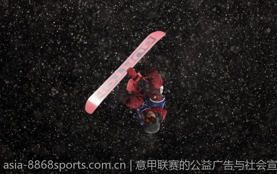 意甲联赛的公益广告与社会宣传