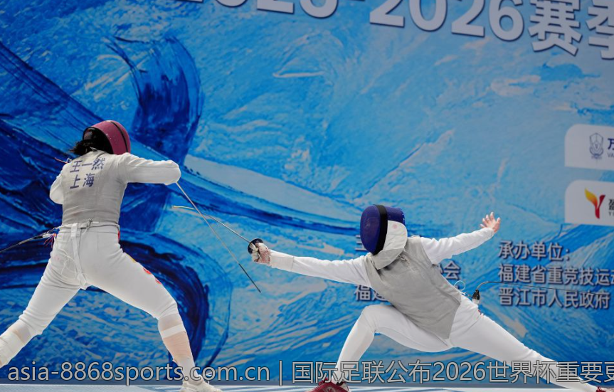 国际足联公布2026世界杯重要更新